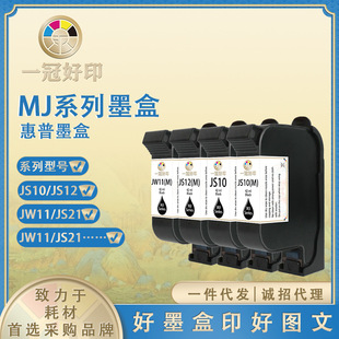 һ�ں�ӡMJϵ��JS10�߸��������ī��JS21/JW11�[��ɫ���a�Cī��