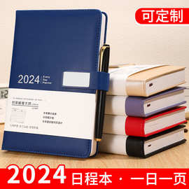2024年新款日程本搭扣笔记本效率手册计划本接受定制商务会议记录