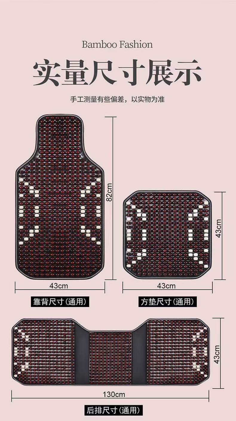 Car Cushion Seat Cushion Summer Summer Wooden Beads Single Beads Breathable Cool Mat Four Seasons Universal Ventilated Truck Cool Mat