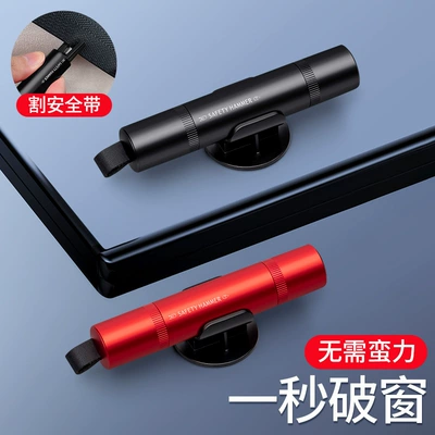 Qəza çəkici Window Breaker, Multi-Functional Life-Saving