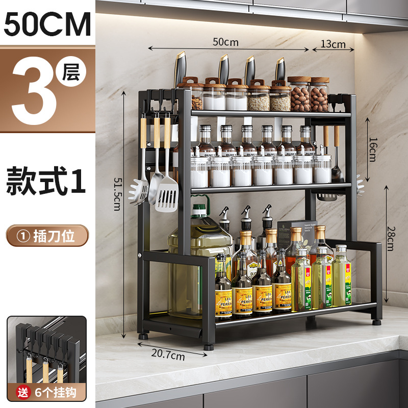 [블록 나이프 플레이트 + 후크 * 6] 3 층 50cm 조미료 랙