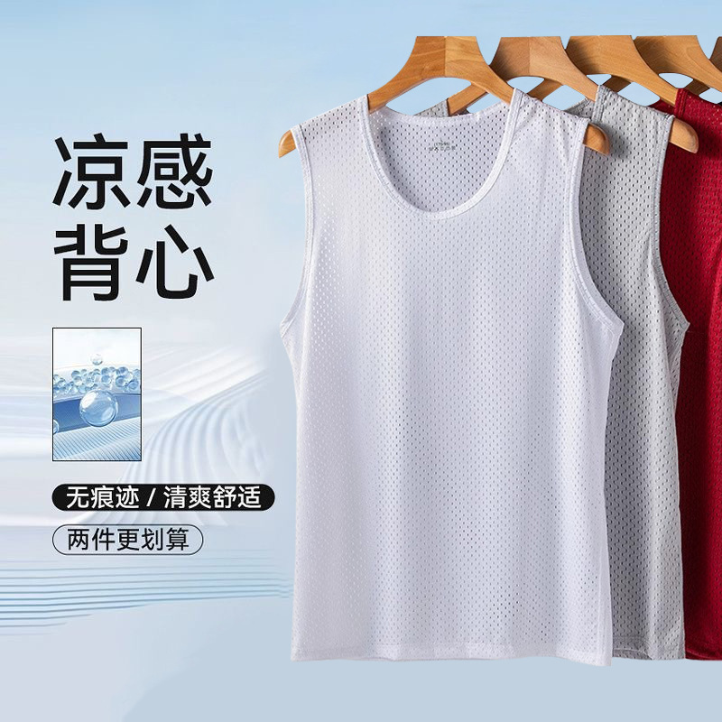 Summer Ice Silk Large Mesh Vest Men's Sports Quick-Drying Vest Basketball Breathable Large Size Bottoming Shirt Wide Shoulder Vest