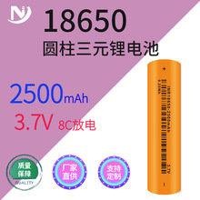 SֱN18650-2500mAH늳 5C/8C/10C 늄ӹߌ늳