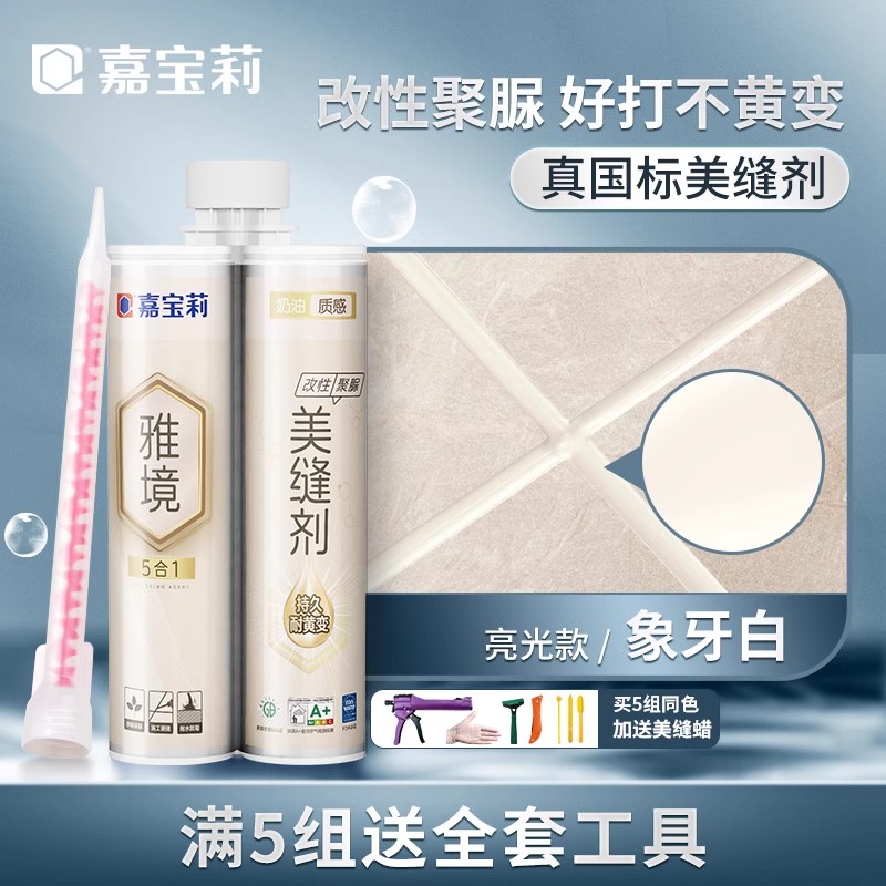 [1개 구매시 1개 증정] 황변 방지 폴리우레아/아이보리 화이트/광택 모델