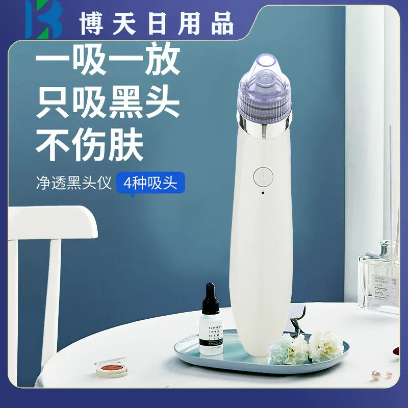 充电款式吸黑头仪器毛孔清洁去黑头电动粉刺洁面仪家用美容仪新品