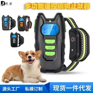 Dog Training Pet Dog Cat Intelligent Remote Barking Stop 1000 m Training Dog Collar Anti-dog Barking Amazon Explosions