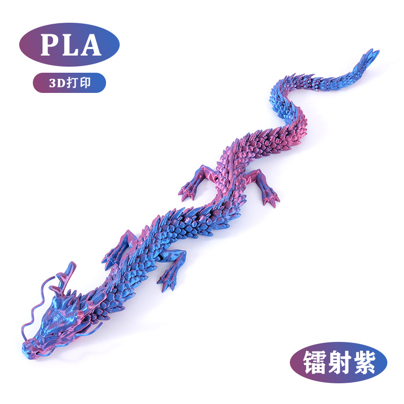 중국 용 레이저 보라색