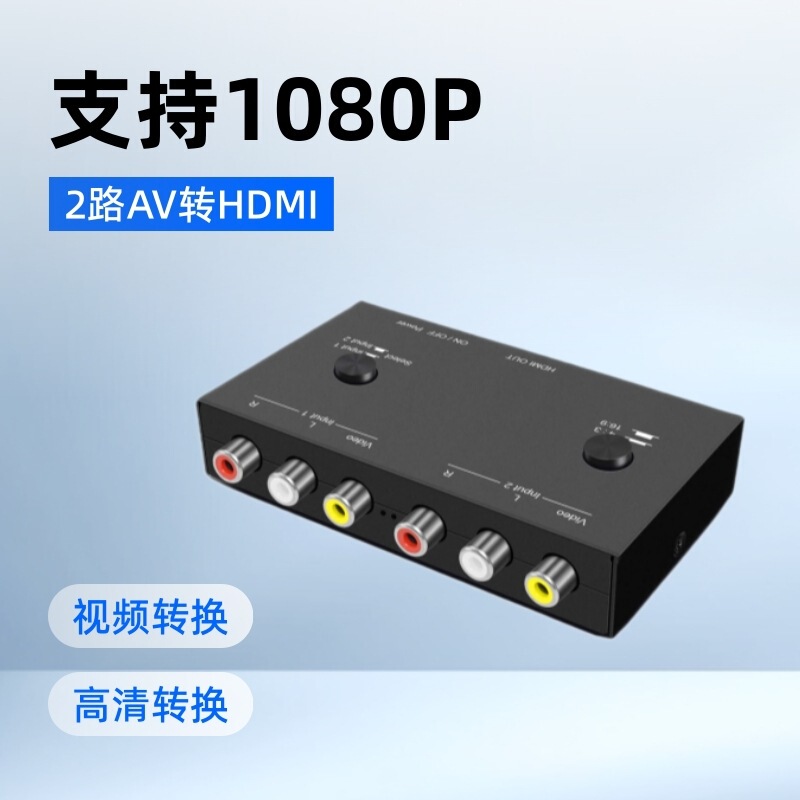 2-Way Av to HDMI Converter 2Av to HDMI 2Rca to HDMI Hot-Selling Bestseller 2-Way Av to HDMI Converter 2Av to HDMI 2Rca to HDMI Hot-Selling Bestseller
