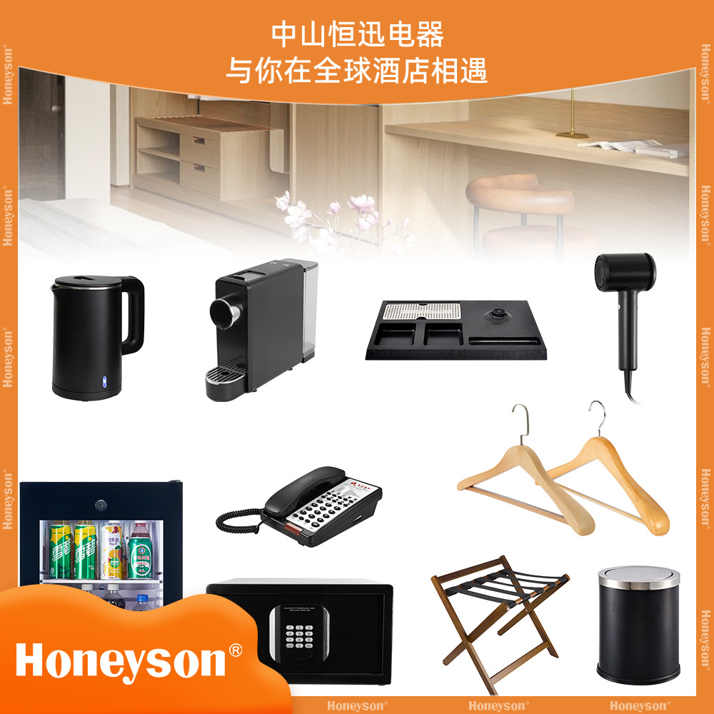Honeyson Hengxun ofrece un servicio integral para el hotel, hervidor eléctrico, secador de pelo, refrigerador, caja fuerte image 1