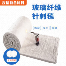 玻璃纤维针刺毯毡耐高温管道防火隔热保温密封消音吸音排气管棉
