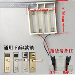 馆锁刷卡锁电池盒智能门锁电池盒电子锁配件