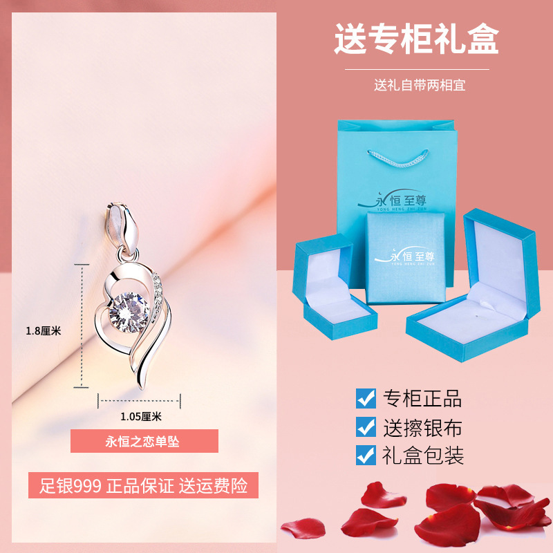 F.【영원한 사랑】싱글 펜던트