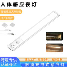 跨境led感应灯卧室床头灯台灯小夜灯照明灯带摆摊灯不插电usb充电