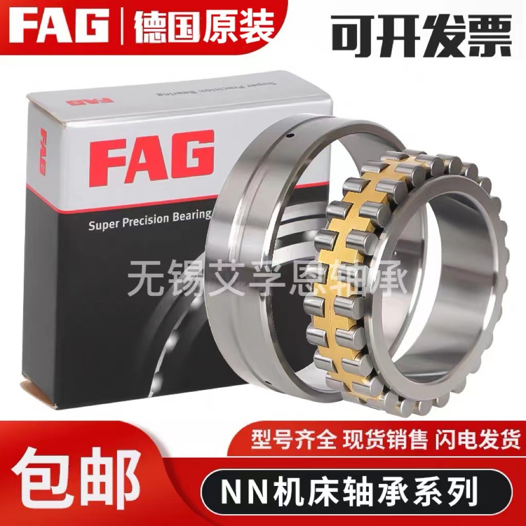 FAG轴承NN3008DTVPSPXL NN3008DKTVPSPXL FAG精密轴承