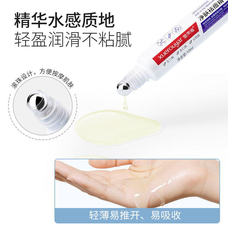 雪柔雅祛痘滾珠精華液水楊酸油痘肌祛痘筆淡痘印控油大水滴精華液