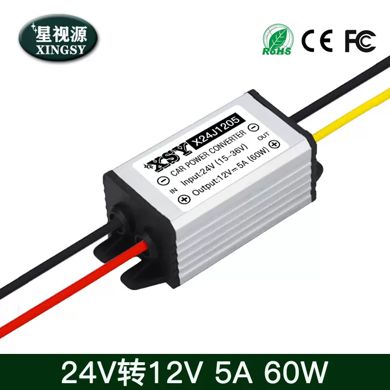 24V转12V1A-5A车载电源转换器 24V转12V直流降压防水电源模块
