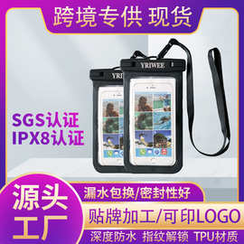 跨境YRIWEE手机防水袋 定制logo户外漂流游泳泡温泉TPU防水袋