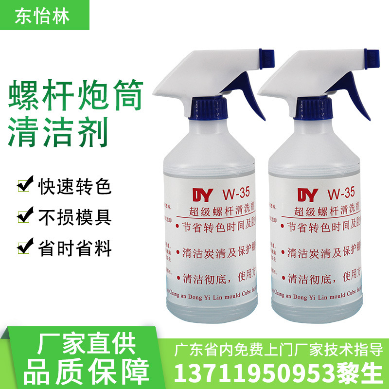 批发供应螺杆炮筒清洗剂、螺杆清洗粉