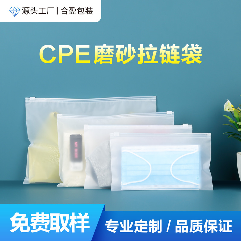 Wholesale Horizontal Version Cpe Transparent Clothing Packaging Bag Thickeneded Intimates and Socks Storage Ziplock Bag Frosted Zipper Bag Wholesale Horizontal Version Cpe Transparent Clothing Packaging Bag Thickeneded Intimates and Socks Storage Ziplock Bag Frosted Zipper Bag