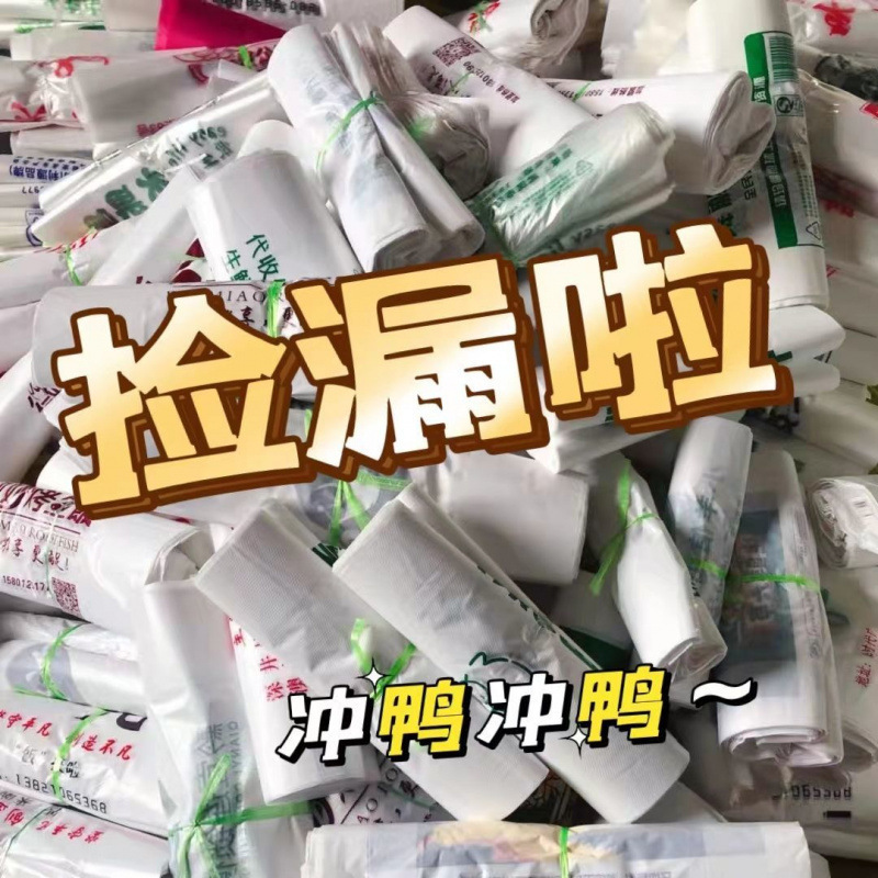 错版塑料袋厂家处理超厚背心袋超市购物袋垃圾袋加厚打包袋