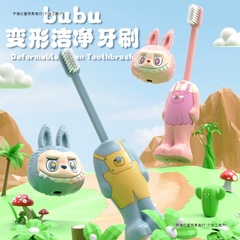 可伸缩拉布布儿童高档牙刷高颜值情侣款软毛儿童牙刷其他护龈