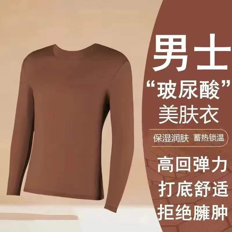 本命年男士玻尿酸美肤衣长袖长裤自发热保暖套装超薄恒温秋衣秋裤|undefined