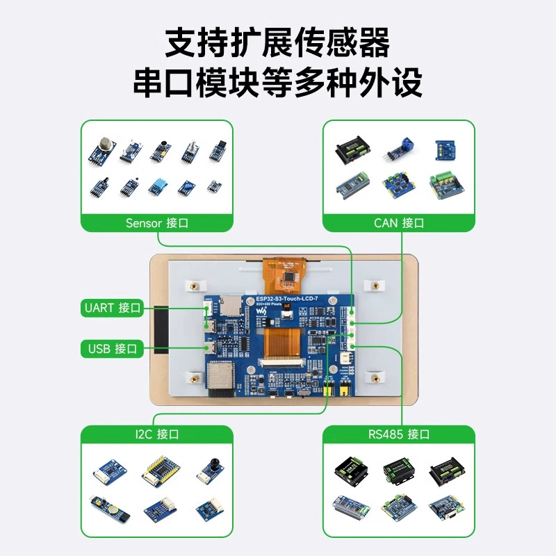 Плата разработки ESP32 с 7-дюймовым сенсорным экраном, двухъядерный процессор, разработка с LVGL, Wi‑Fi/Bluetooth связь