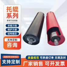 输送带托辊烤漆槽型托辊组不锈钢无动力托辊矿山煤炭缓冲平行托辊