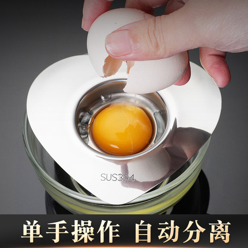  new egg white separator creative baking tools food grade 304 stainless steel egg yolk protein filter