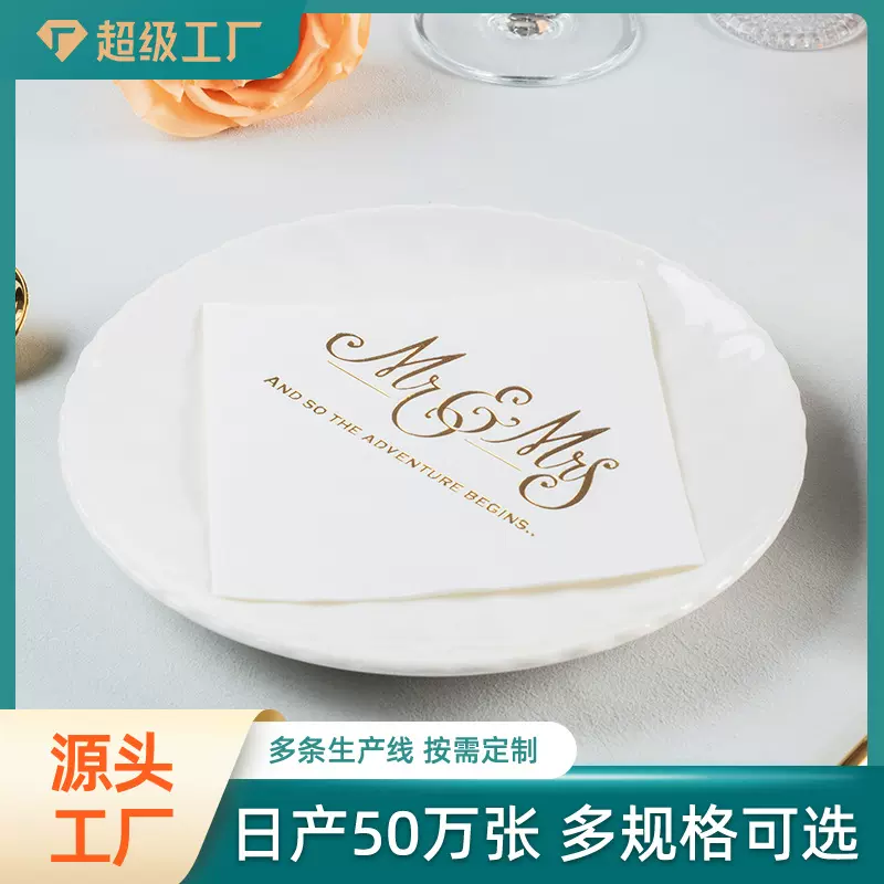 印花餐巾纸定制烫金方形纸巾可印logo酒店餐厅商用一次性派对纸巾