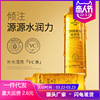 泊蝶VC爽肤水批发 清爽保湿补水喷雾精华水莹润护肤柔肤化卸妆水|ms