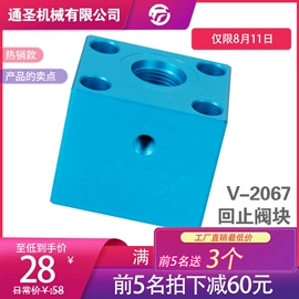 液压阀;其他液压机械;液压控制元件