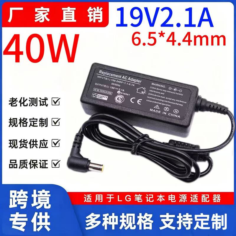 Suitable for Lg Lcd Monitor Power Adapter 19V2.1A Computer Led Power Supply 6.5*4.4mm 40W