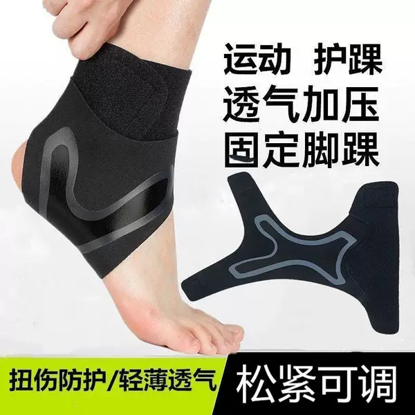 Ankle Sheaths for Men and Women with Thinner Wrist Joints, Fixed Sheaths, Running Sprain, Anti-Sprain Sports Ankle Protectors