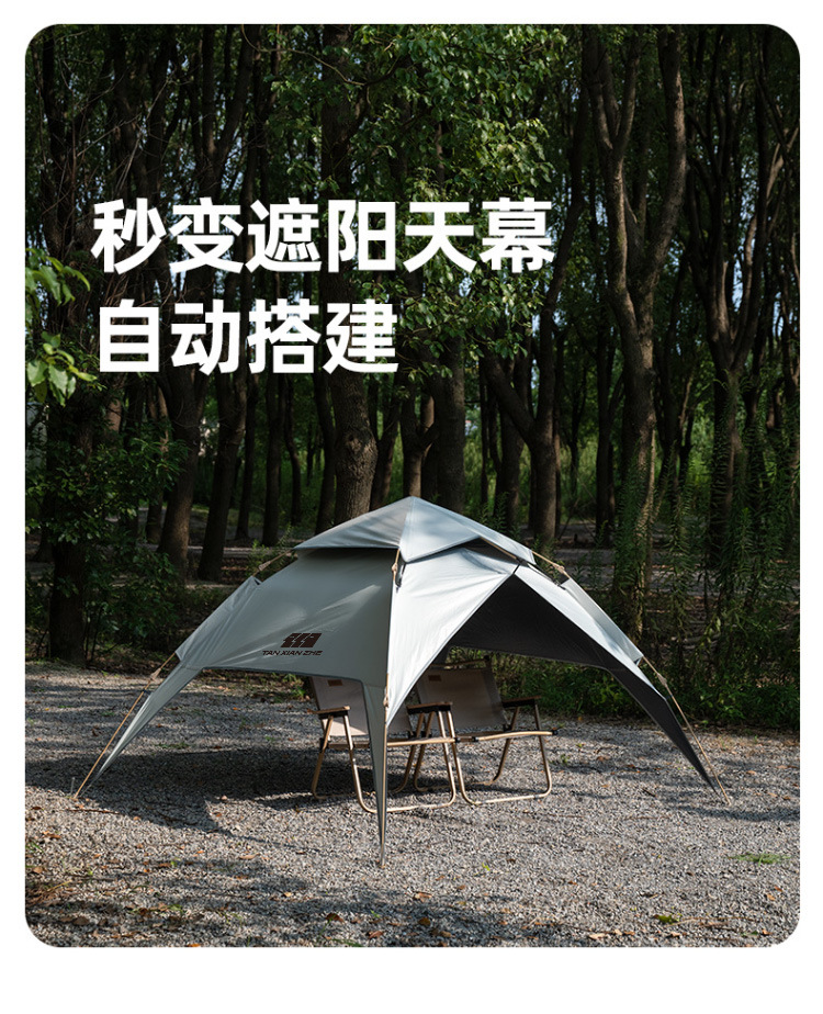 Explorer Tent Sun Protection and Rainproof Automatic Outdoor Folding Portable Double-Layer Canopy Camping Overnight Camping Equipment