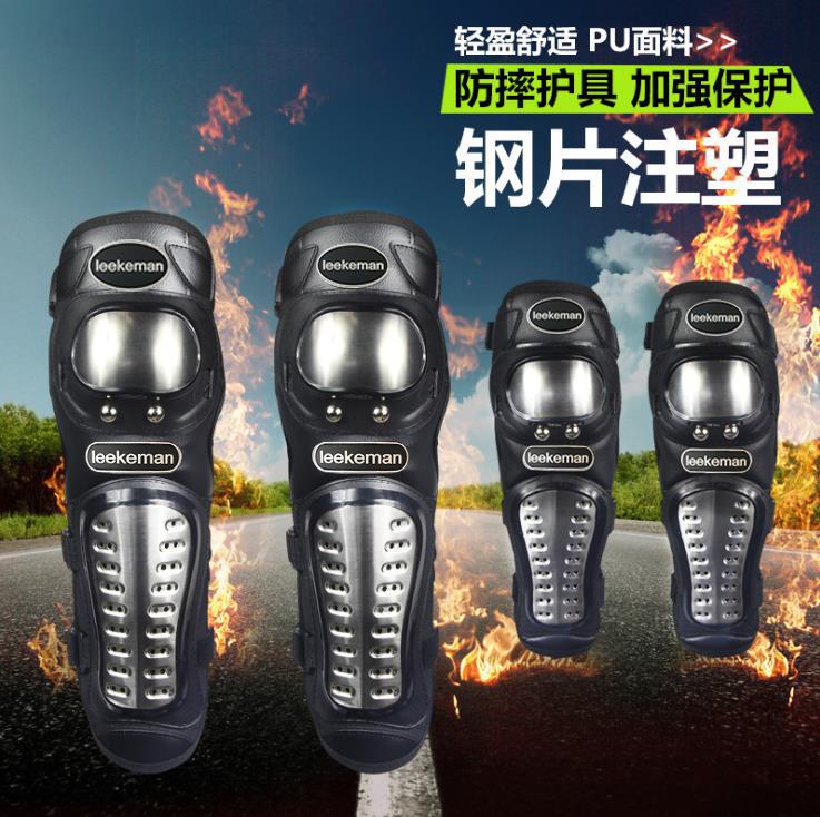 protector de rodilla de rodilla de codo de motocicleta de motocicleta para montar al aire libre jinete anti-caída equipo de acero inoxidable engrosado