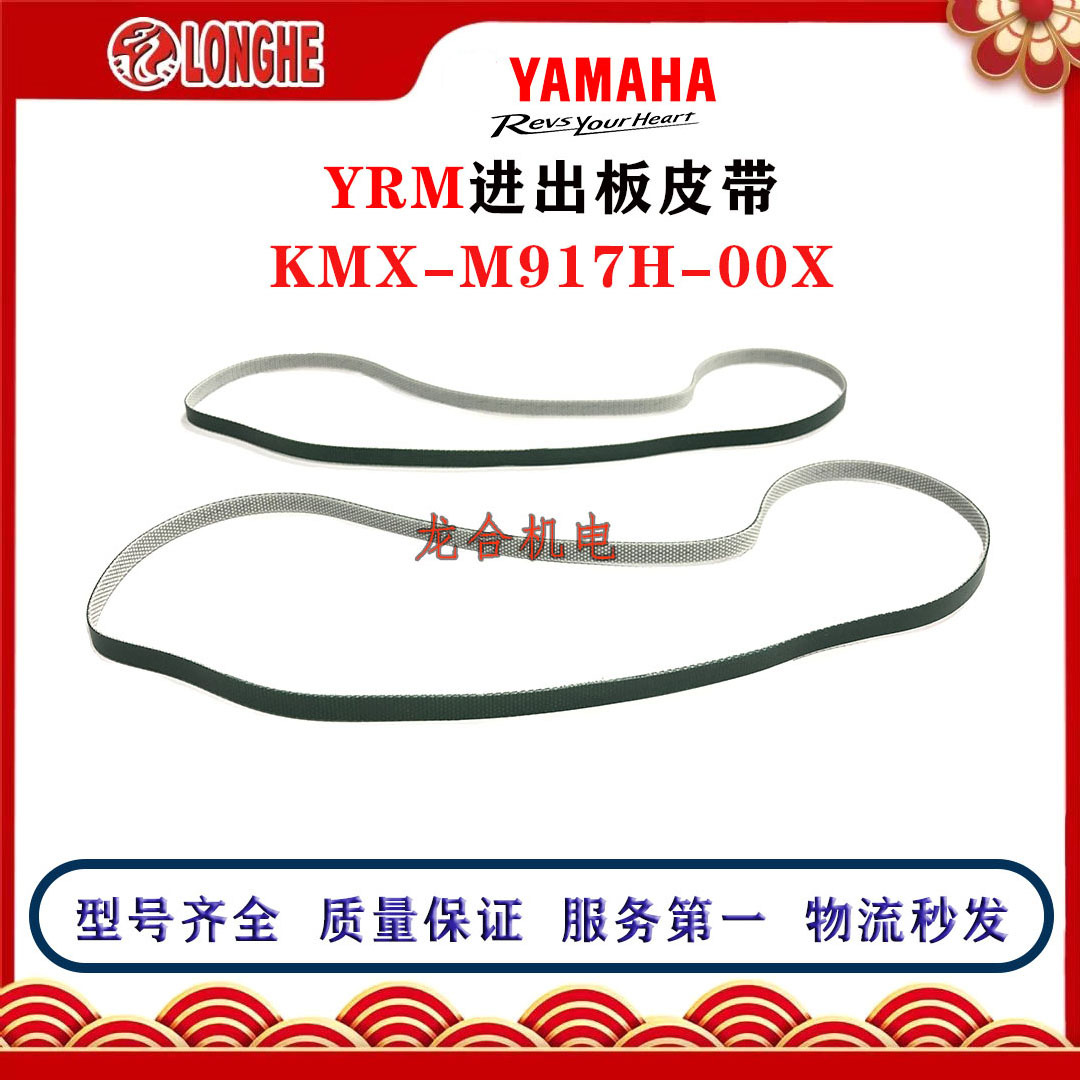 YRM������Ƥ�� KMX-M917H-00X