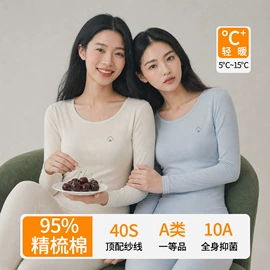 女式打底衫;保暖套装;保暖上衣