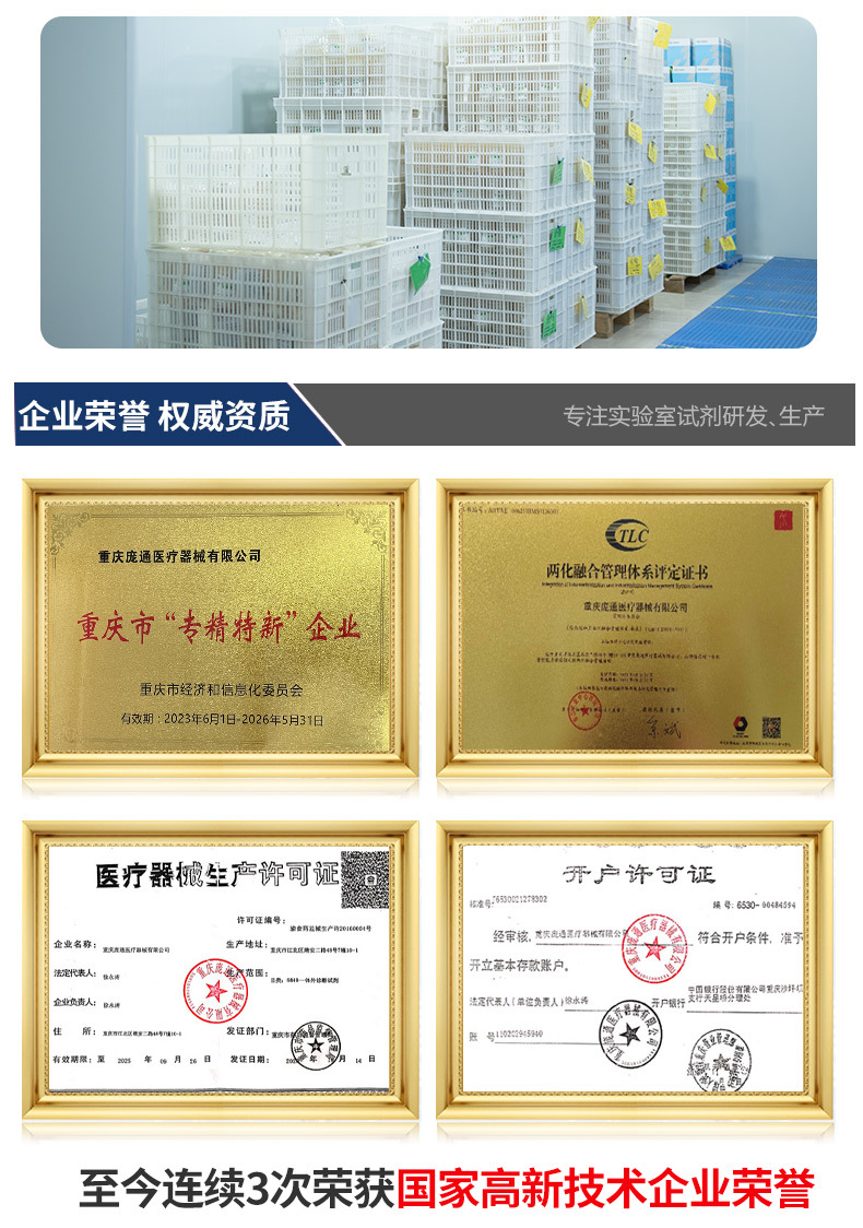 实力展示页面通过_04