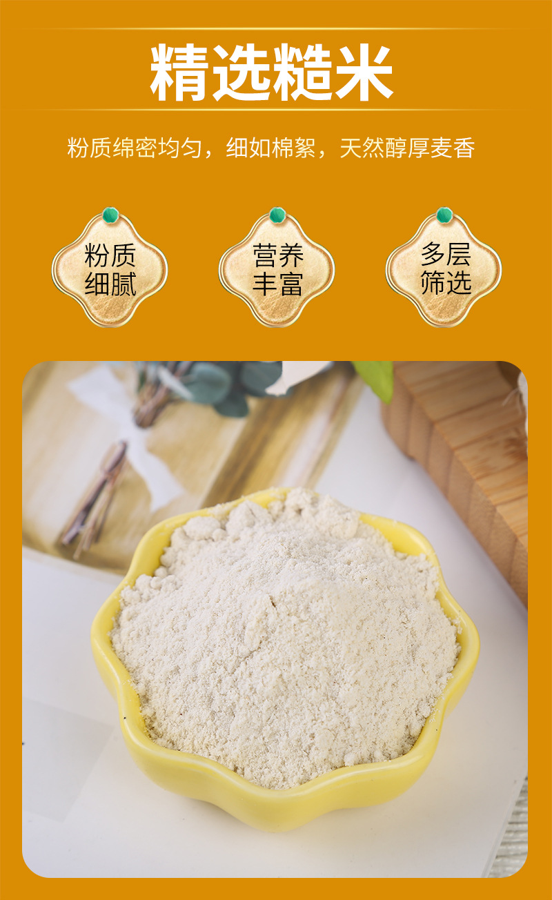 Roasted Brown Rice Powder 500g Instant Whole Grain Meal Replacement Breakfast Drink specifications