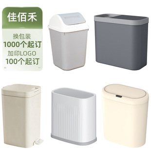Customized Repackaging and Printing Logo Smart Trash Can for Home Use, Anti-Fall, Durable, Long-Lasting, Large-Capacity Trash Can