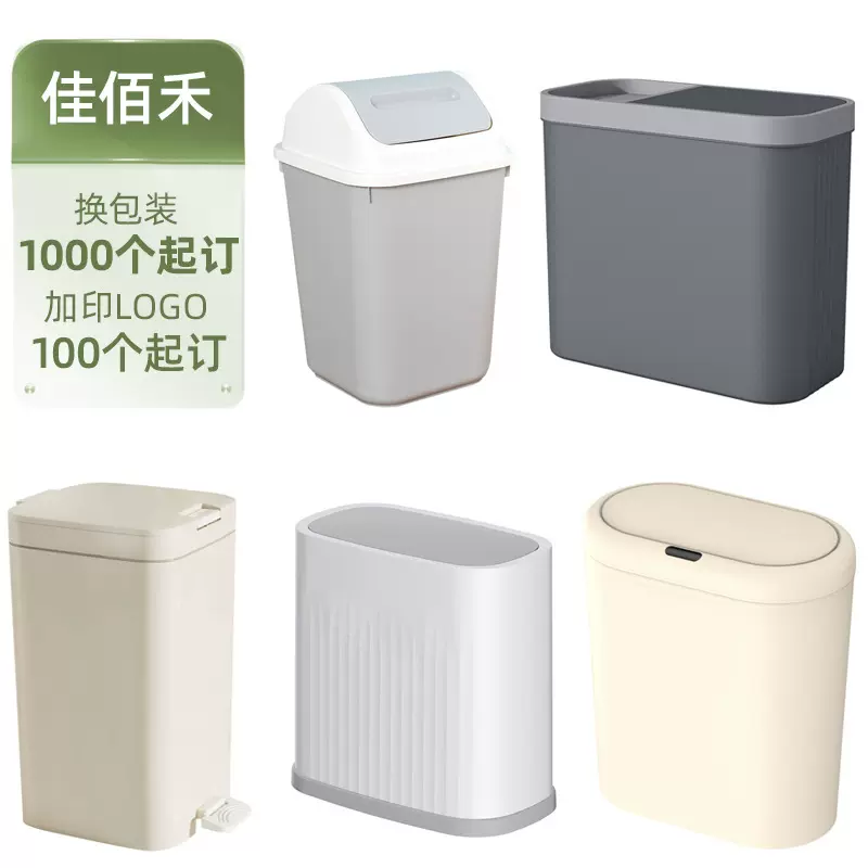 定制换包装印LOGO智能垃圾桶家用抗摔耐用持久续航大容量垃圾桶
