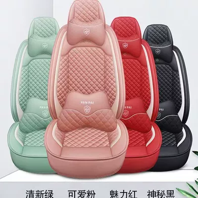 Cover, New Leather Seat Cover, Cartoon: Seat cushion, seat cover