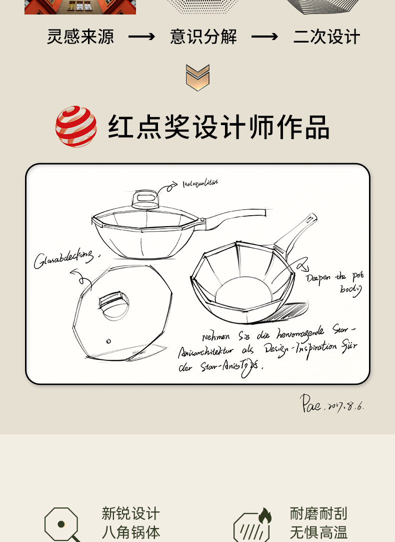 八角锅详情2_03.jpg
