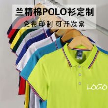 批发polo短袖广告文化衫制作企业棉质翻领t恤工作服logo印字刺绣