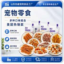 Bidy/贝蒂狗狗零食110g鸡肉绕奶棒饼干成犬幼犬磨牙洁齿训练奖励