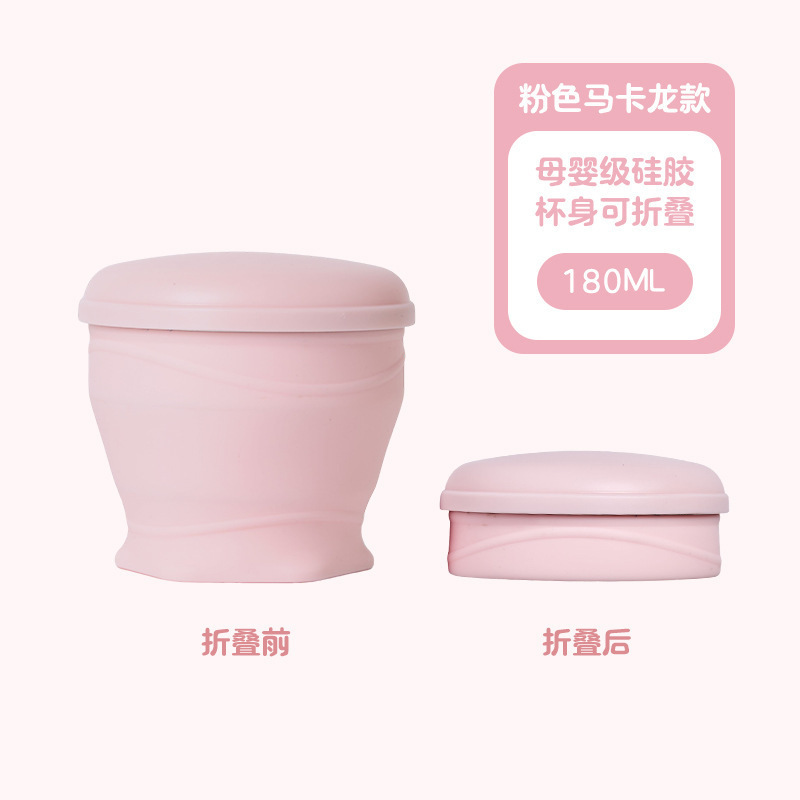 食品级便携式旅行折叠杯露营漱口杯子旅游户外随手杯硅胶折叠水杯|undefined