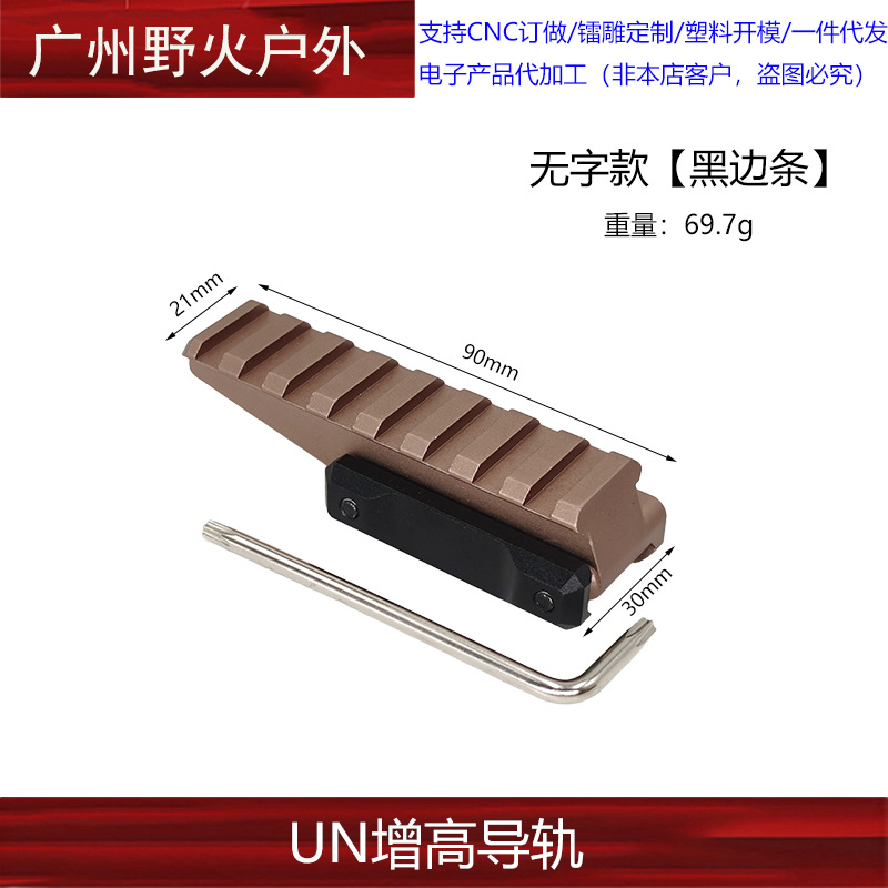 [Carril de guía de aumento de altura de la ONU] Soporte de metal base de la UNIDAD 556/558/riel de guía EXPS3-0 asiento de aumento de altura