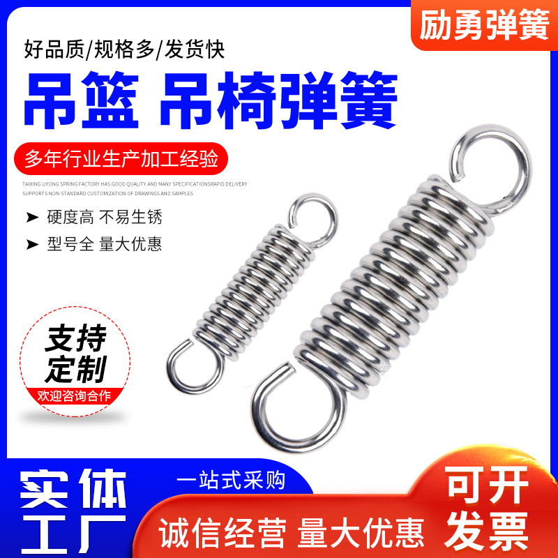 304吊篮弹簧 供应挂钩套装吊床吊椅悬挂缓冲旋转吊椅秋千弹簧