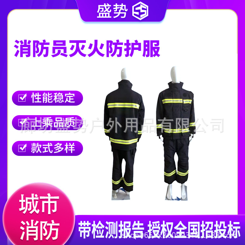 消防员阻燃作训应急消防服套装灭火防护服分体式抢险救援服